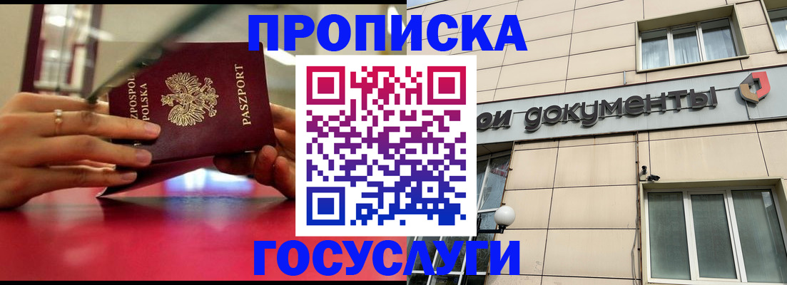 временная регистрация недорого в Мордовии