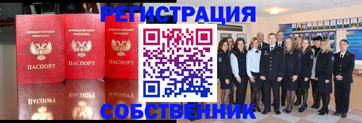 временная прописка в Мордовии