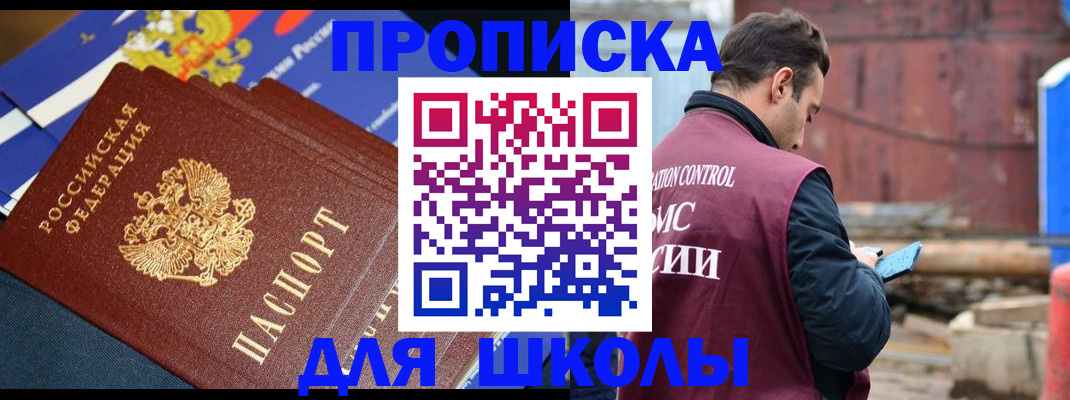 регистрация в Мордовии